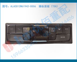 ALAE812W61942-0006  壨T5G