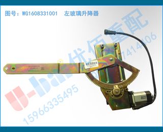 WG1608331001 