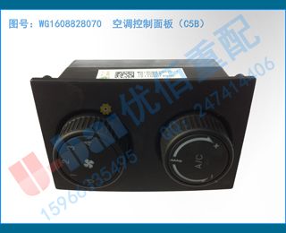 WG1608828070 յ壨C5B