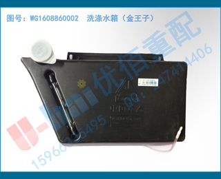 WG1608860002 ϴˮ䣨ӣ