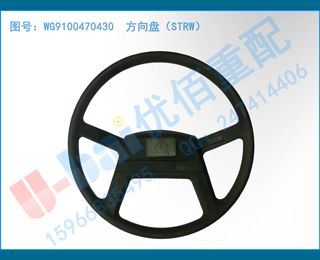 WG9100470430 ̣STRW