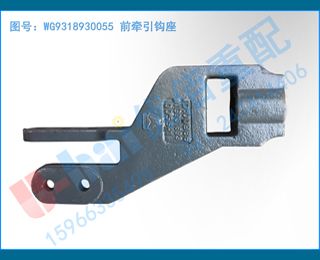 WG9318930055 ǰǣ