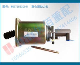 WG9725230041 