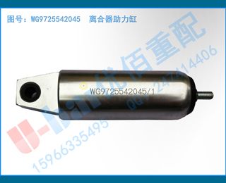 WG9725542045 