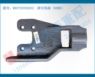 WG9725930522  ǣHOWO