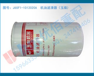 J65F1-1012020A  )