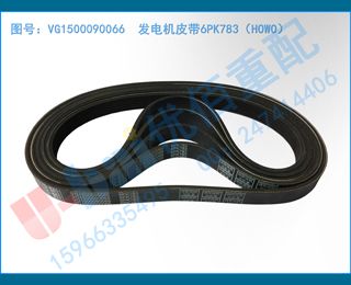 VG1500090066 Ƥ6PK783HOWO