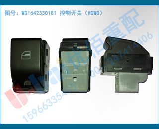 WG1642330181 ƿأHOWO