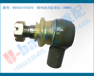 WG9631470075 תͷHOWO
