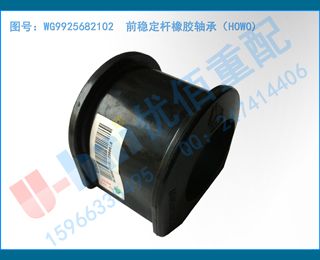 WG9925682102 ǰȶУHOWO)