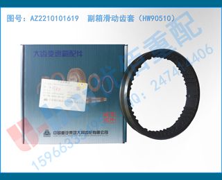 AZ2210101619  们ףHW90510