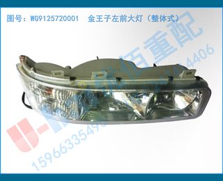 WG9125720001  ǰƣʽ