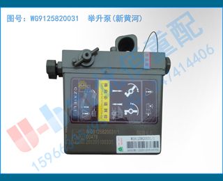 WG9125820031  (»ƺ)