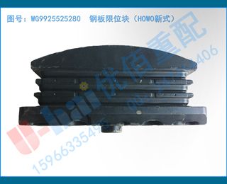 WG9925525280  ְλ飨HOWOʽ