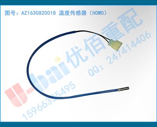 AZ1630820018 ¶ȴHOWO