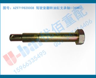AZ9719820008 ʻҷת͸֧I(HOWO)