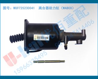 WG9725230041 ףWABCO