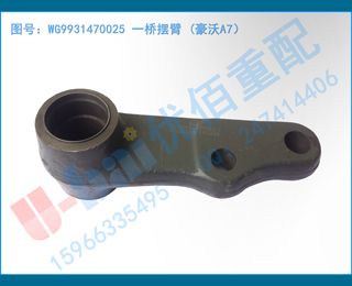 WG9931470025 һŰڱ (A7