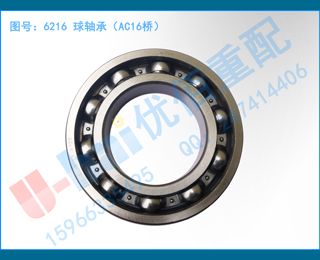 6216 УAC16ţ