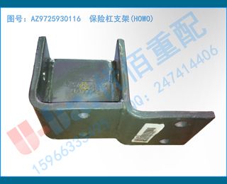 AZ9725930116 ո֧(HOWO)