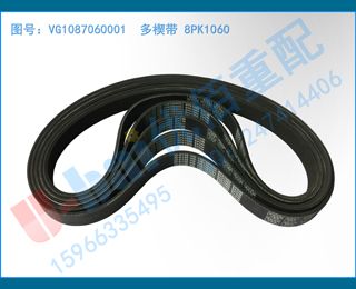 VG1087060001  Ш 8PK1060