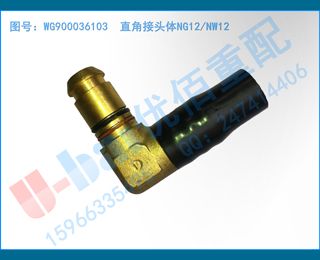 WG900036103  ֱǽͷNG12-NW12