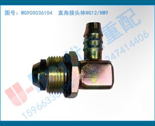 WG900036104  ֱǽͷNG12-NW9