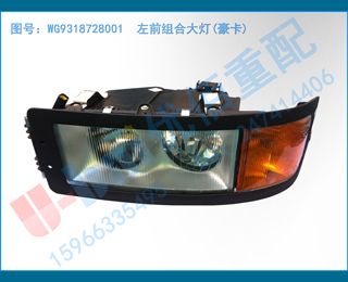 WG9318728001  ǰϴ()