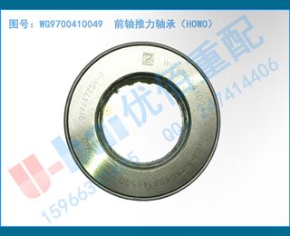WG9700410049  ǰУHOWO