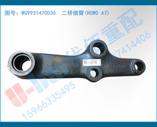WG9931470035 Űڱ(HOWO A7)