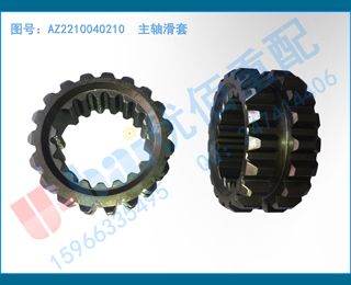 AZ2210040210 Ử