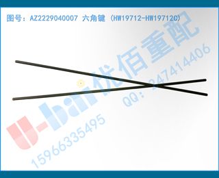 AZ2229040007 Ǽ (HW19712-HW19712C)