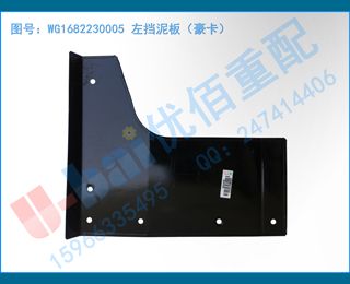WG1682230005 ǰ壨