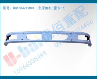 WG1684241001 ո(H7)