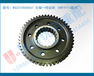 WG2210040061 һ (HW19712ʽ)