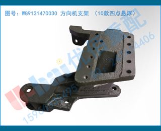 WG9131470030 ֧ 10ĵ