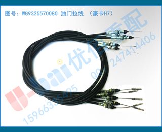 WG9325570080  H7