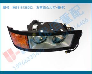 WG9318728002 ǰϴ()