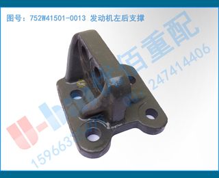 752W41501-0013 ֧