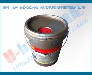 MQ9-11060-0803+007 10W40ר(18LͰ)