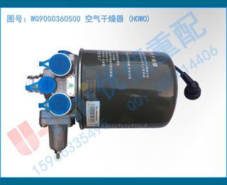 WG9000360500  (HOWO)