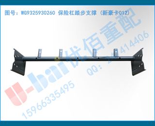 WG9325930260 ո̤֧ (º012)