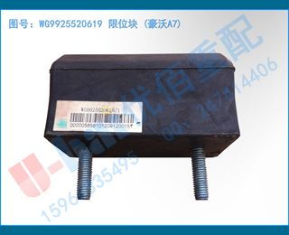 WG9925520619 λ (A7)
