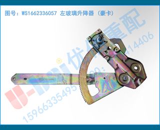 WS1662336057  ()