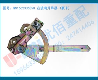 WS1662336058 Ҳ ()