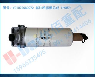 VG1092080072 ȼʹܳɣHOWO)