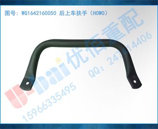 WG1642160050 ϳ֣HOWO
