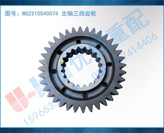 WG2210040074 