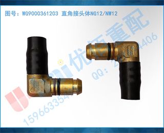 WG9000361203 ֱǽͷNG12/NW12