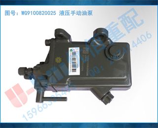 WG9100820025 Һѹֶͱ